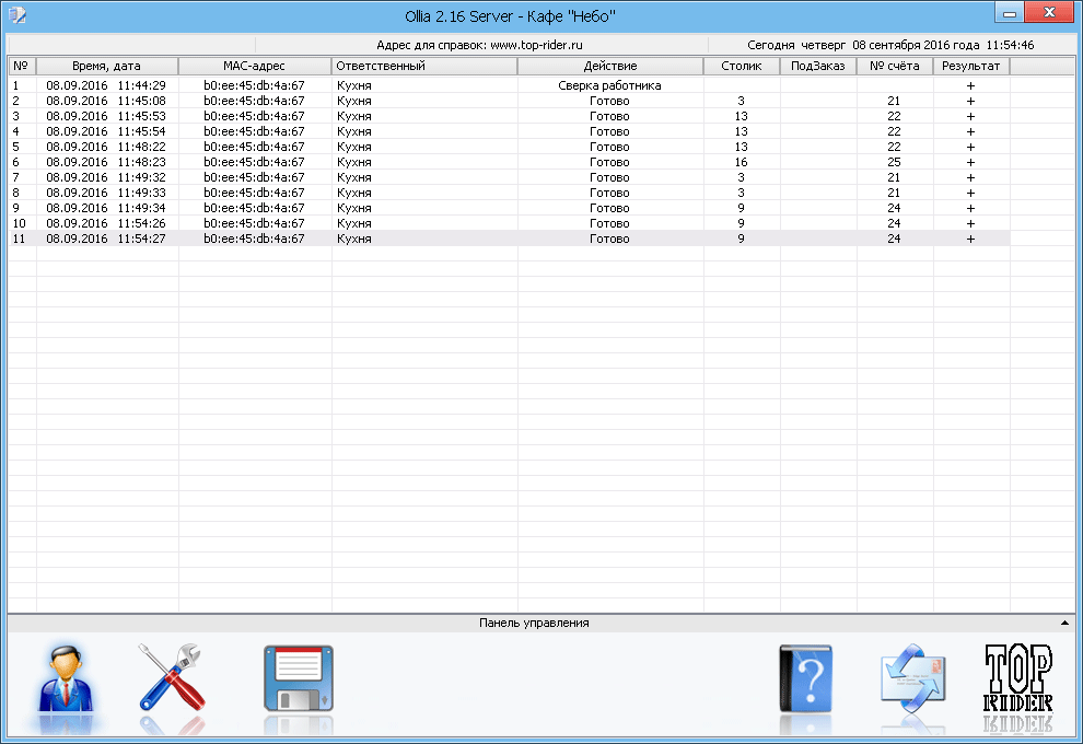 Серверная часть Ollia 2.16